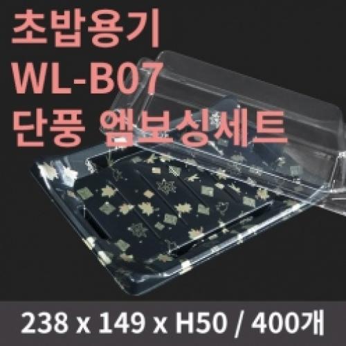 [HC] 초밥용기 WL-B07 단풍 엠보싱세트