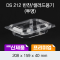 DS-212 반찬/샐러드용기(투명)