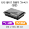 소량_DS-A21 반찬/샐러드/과일용기(검정)100EA