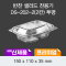 프리미엄 반찬 샐러드(DS-202-2)2칸 투명
