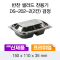 프리미엄 반찬 샐러드(DS-202-2)2칸 검정