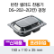 소량_프리미엄 반찬 샐러드 DS202-2칸 용기(검정)100EA