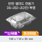 소량_프리미엄 반찬 샐러드 DS202-2칸 용기(투명)100EA