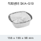 SKA 일회용 라면 직화 알루미늄 냄비 S19 600개 은박 알미늄 용기 뚜껑없음