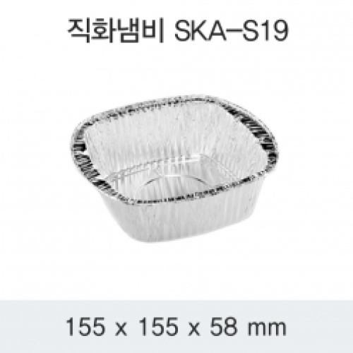 SKA 일회용 라면 직화 알루미늄 냄비 S19 600개 은박 알미늄 용기 뚜껑없음