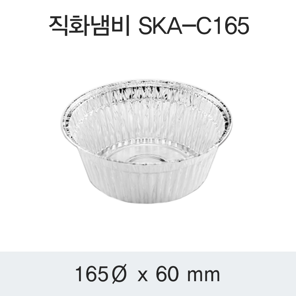 SKA 일회용 우동 직화 알루미늄 냄비 165 600개 은박 알미늄 용기