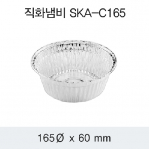 SKA 일회용 우동 직화 알루미늄 냄비 165 600개 은박 알미늄 용기