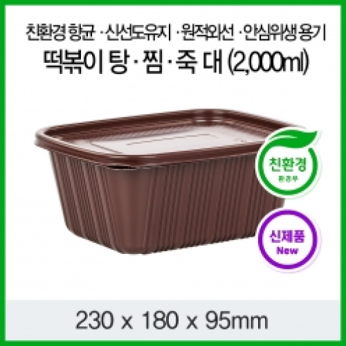 떡볶이 탕·찜·죽(대/2,000ml)