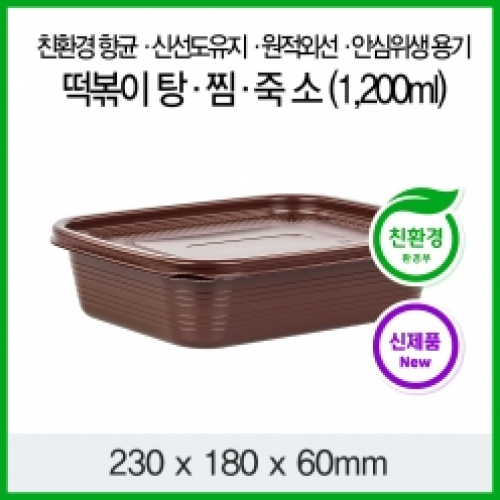 떡볶이 탕·찜·죽(소/1,200ml)
