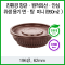 항균 신선도유지 원적외선 안심위생용기 면 탕용기 미니(950ml) 50개세트