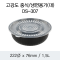고강도 중식/냉면용기(대)(DS-307) 검정