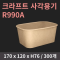 [HC] 크라프트 사각 R1000B