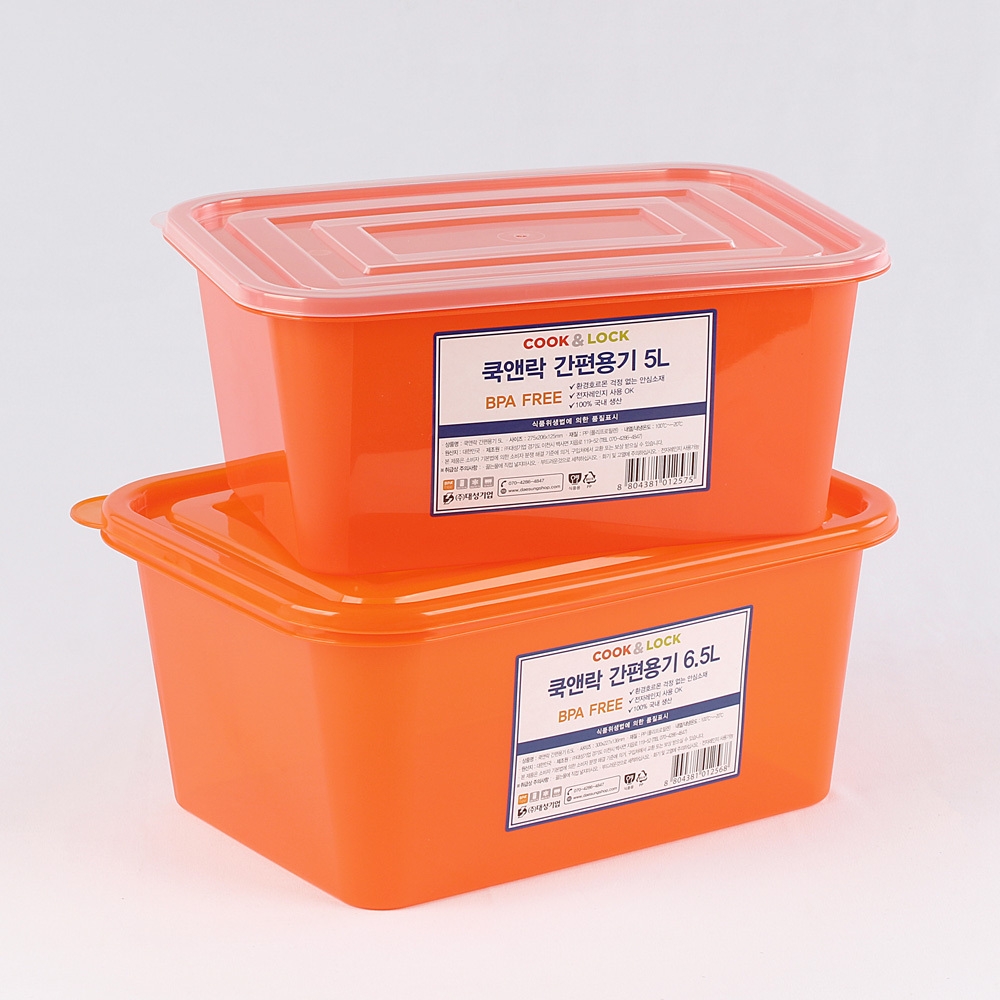 쿡앤락 대용량 다용도 보관용기 5L 6.5L 3개입