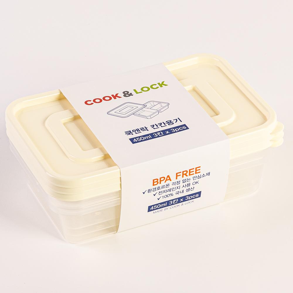 쿡앤락 칸칸 밀폐용기 450ml 3칸 아이보리뚜껑 - 3P
