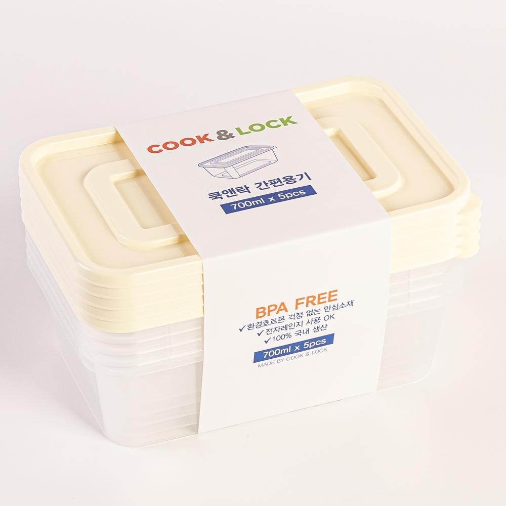 쿡앤락 간편 사각 밀폐용기 700ml 아이보리뚜껑 - 5P