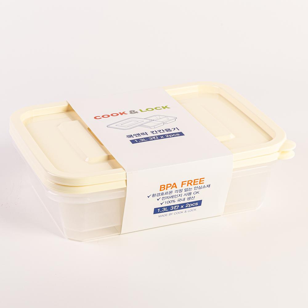 쿡앤락 칸칸 밀폐용기 1.3L 3칸 아이보리뚜껑 - 2P