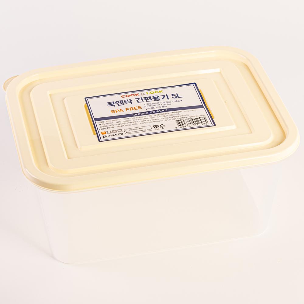 쿡앤락 간편 사각 밀폐용기 5L 아이보리뚜껑 - 1p