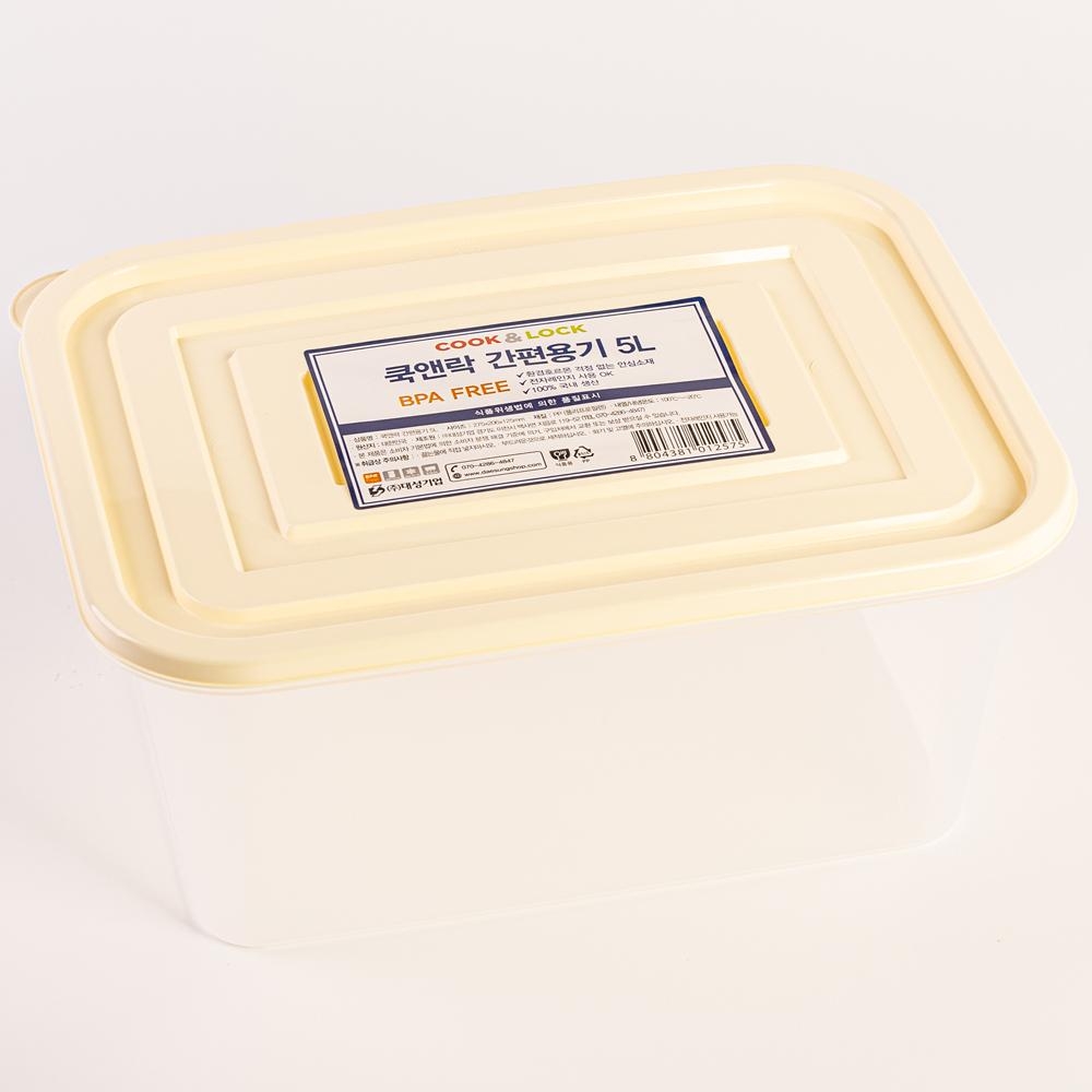쿡앤락 간편 사각 밀폐용기 5L 아이보리뚜껑 - 1p