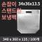 손잡이 스탠드형 보냉팩 34x36x13.5 - 100개