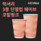 럭셔리 3중 단열컵 웨이브 코랄핑크 16온스 - 500개