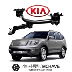 큐브랙 견인장치 기아 KIA MOHAVE / 모하비 차량용 견인장치