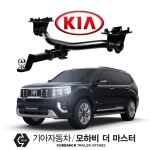 큐브랙 견인장치 기아 KIA MOHAVE MASTER / 모하비 더 마스터 차량용 견인장치