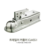 트레일러 커플러 Class I 볼 1-7/8인치 프레임 3인치