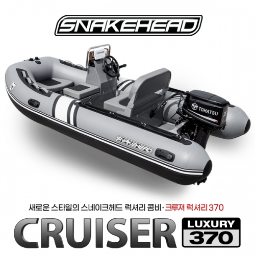 스네이크헤드 럭셔리 370 / SNAKEHEAD LUXURY 370 콤비보트 / 최고급형 낚시보트 립보트