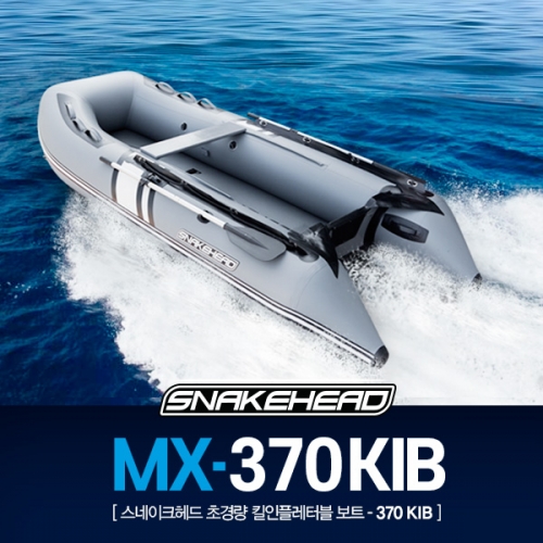 [SNAKEHEAD] 스네이크헤드 킬인플레터블 보트 MX 370KIB 낚시 고무보트 / 초고압 공간지 바닥