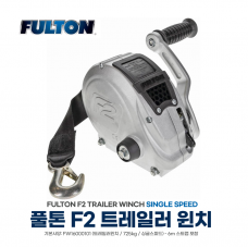 FULTON 풀톤 F2 싱글스피드 윈치 1600lbs (725 kg) / 스트랩 포함 6m