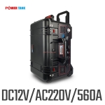 [DC12V / AC220V 560A] POWERTANK 파워탱크 리튬이온 PT-OB560SB 인버터뱅크