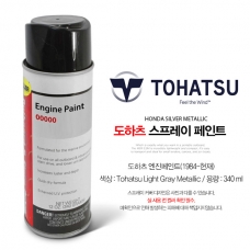 TOHATSU 도하츠 선외기 1984~ 스프레이 페인트 / Tohatsu Light Gray Metallic