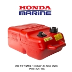 HONDA 혼다 정품 연료탱크 25리터 한말 / 연료 게이지 적용 / 보트 선외기 연료탱크