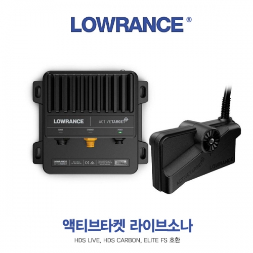 [LOWRANCE] 로렌스 액티브타켓 라이브소나