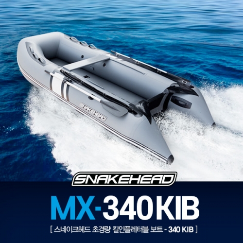 [SNAKEHEAD] 스네이크헤드 킬인플레터블 보트 MX 340KIB 낚시 고무보트 / 초고압 공간지 바닥