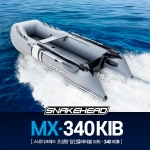 [SNAKEHEAD] 스네이크헤드 킬인플레터블 보트 MX 340KIB 낚시 고무보트 / 초고압 공간지 바닥