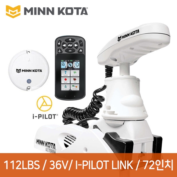 울테라 112lbs / 36V / i-Pilot Link (립타이드) 72인치 / RT 112 울테라 ip_link / 아이파일럿링크 GPS 트롤링 / 오토파일럿 / 디지털 맥시마이저 / 112파운드 / 72"