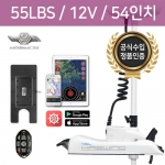 [정품]하스윙GPS 케이맨B 55lbs S버전 / 12V / 54인치 / GPS 트롤링 / 무선리모컨 / 트롤링모터 / 원격앵커모드 / 퀵릴리즈 플레이트 / 55파운드