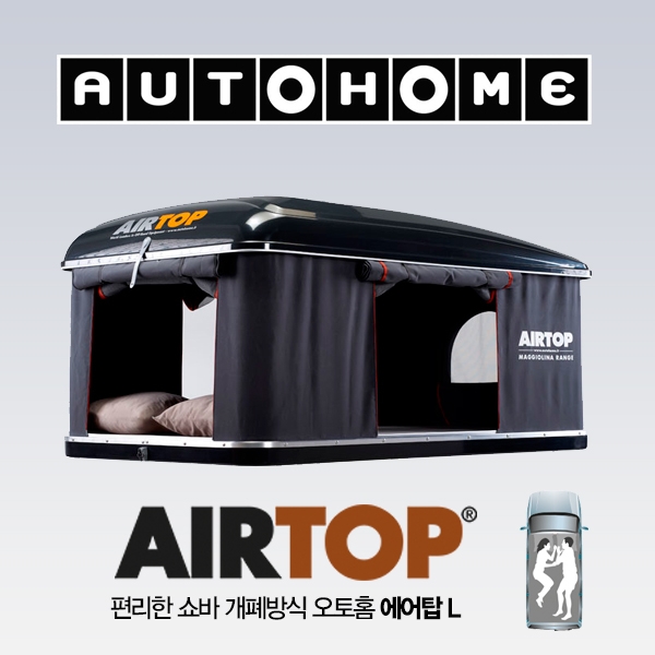 오토홈 AUTOHOME 루프탑텐트 에어탑블랙 L / 루프탑텐트 / 차량용텐트 / 원터치 설치 / AUTOHOME AIRTOP