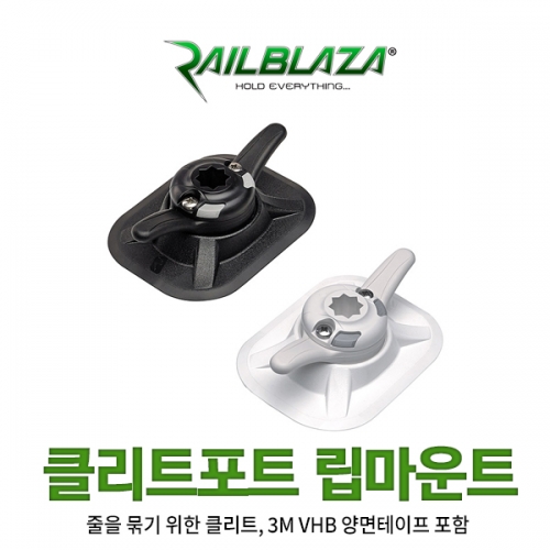 레일블레이자 클리트포트 립마운트 (3M VHB 양면테이프 포함) / RAILBLAZA CleatPort / 클리트 포트