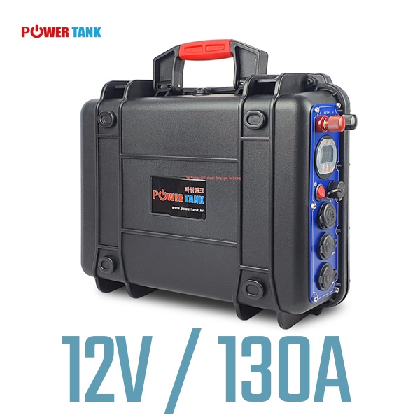 [12V / 130A] POWER TANK 리튬인산철 PT-15H131A