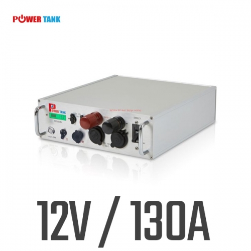 [12V / 130A] POWERTANK 파워탱크 리튬인산철 PT-15P130A