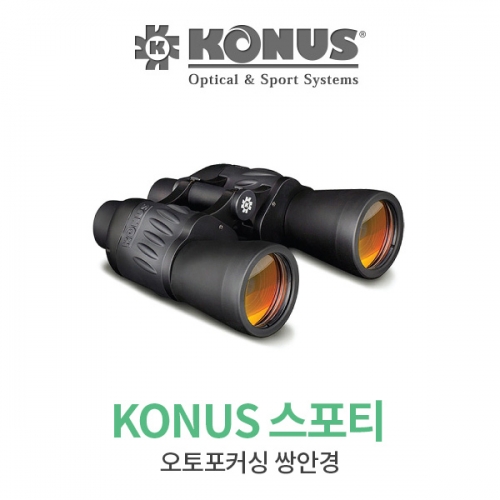 KONUS 쌍안경 스포티 7x 50 / 오토포커싱