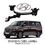 큐브랙 현대 그랜드 스타렉스 / HYUNDAI 그랜드 스타렉스 차량용 견인장치 / 히치타입