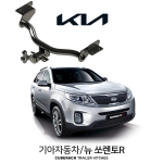 큐브랙 기아 뉴 쏘렌토R  / KIA 뉴 쏘렌토R 차량용 견인장치