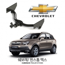 큐브랙 쉐보레 윈스톰 맥스 / CHEVROLET 윈스톰 맥스 차량용 견인장치