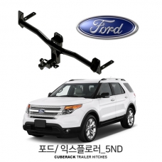 [큐브랙] 포드 익스플로러 5세대 차량용 트레일러 견인장치 / CUBERACK FORD EXPLOER 5ND