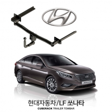 [큐브랙] 현대 LF 쏘나타 / HYUNDAI LF 쏘나타 차량용 견인장치 / 토우바타입 - 스완넥타입