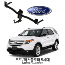 [큐브랙] 포드 익스플로러 5세대 / FORD EXPLORER 5ND 차량용 견인장치 / 토우바타입 - 스완넥타입