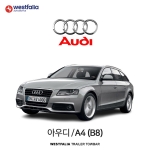 [웨스트팔리아] 아우디 A4(B8) / AUDI A4(B8) 차량용 견인장치 / 토우바타입 - 스완넥타입